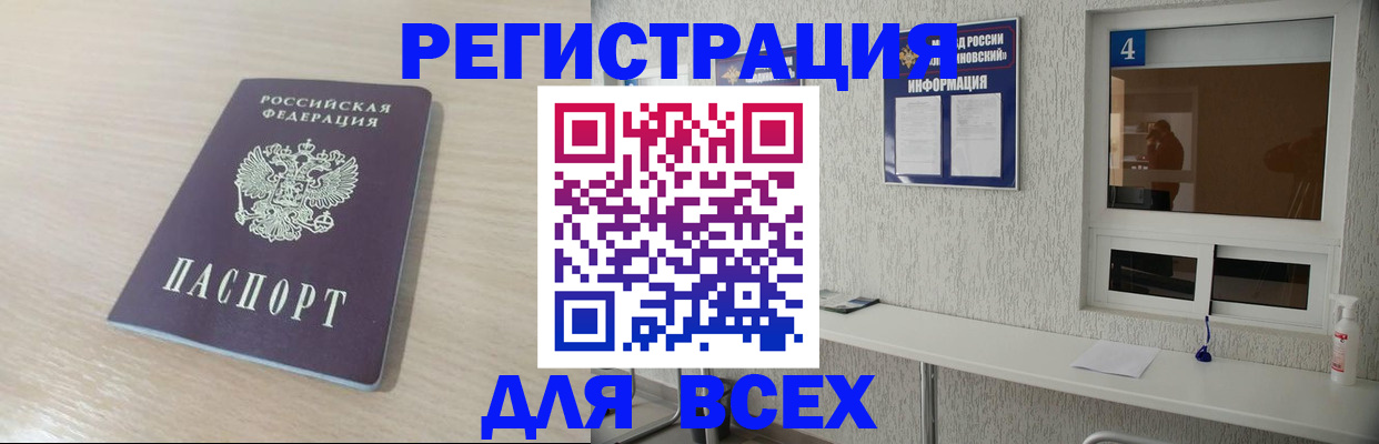 временная регистрация поиск в Верхней Пышме