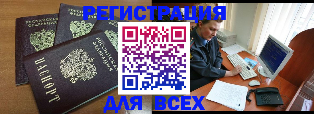 временная регистрация собственник в Верхней Пышме