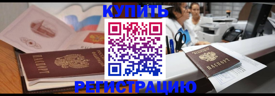 временная регистрация собственник в Верхней Пышме