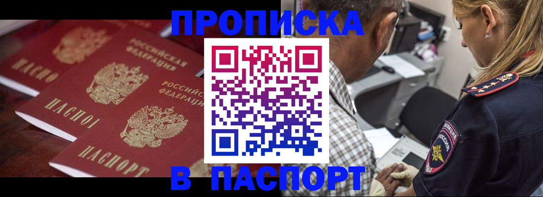 временная регистрация недорого в Верхней Пышме