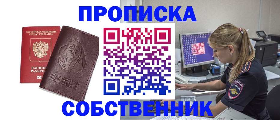 пропишу в квартире в Верхней Пышме