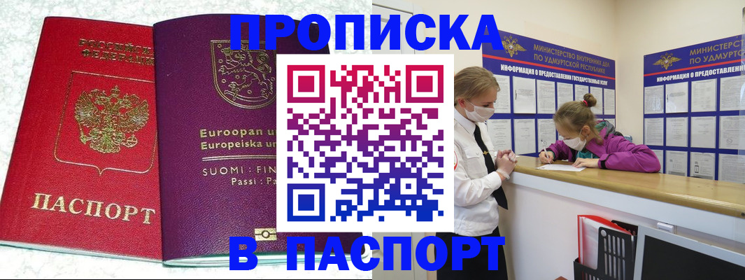 временная регистрация недорого в Верхней Пышме