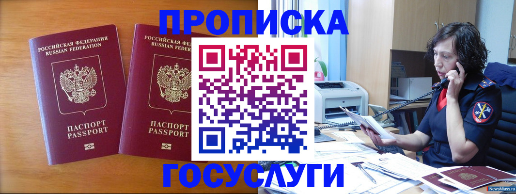 временная регистрация госуслуги в Верхней Пышме