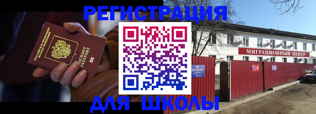 миграционный учет в Верхней Пышме