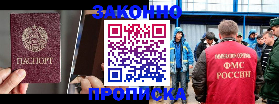 временная регистрация недорого в Верхней Пышме